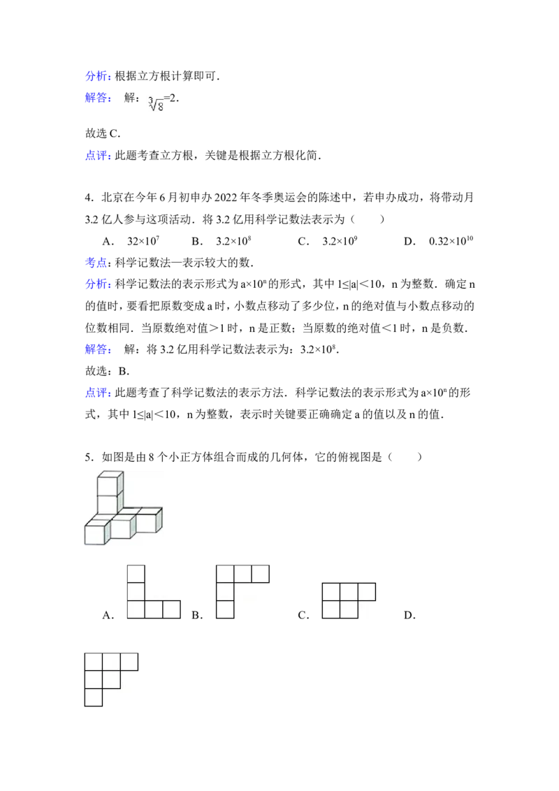 2015年广西省百色市中考数学试卷（含解析版）_中考真题_2.数学中考真题2015-2024年_2015年全国中考数学180份