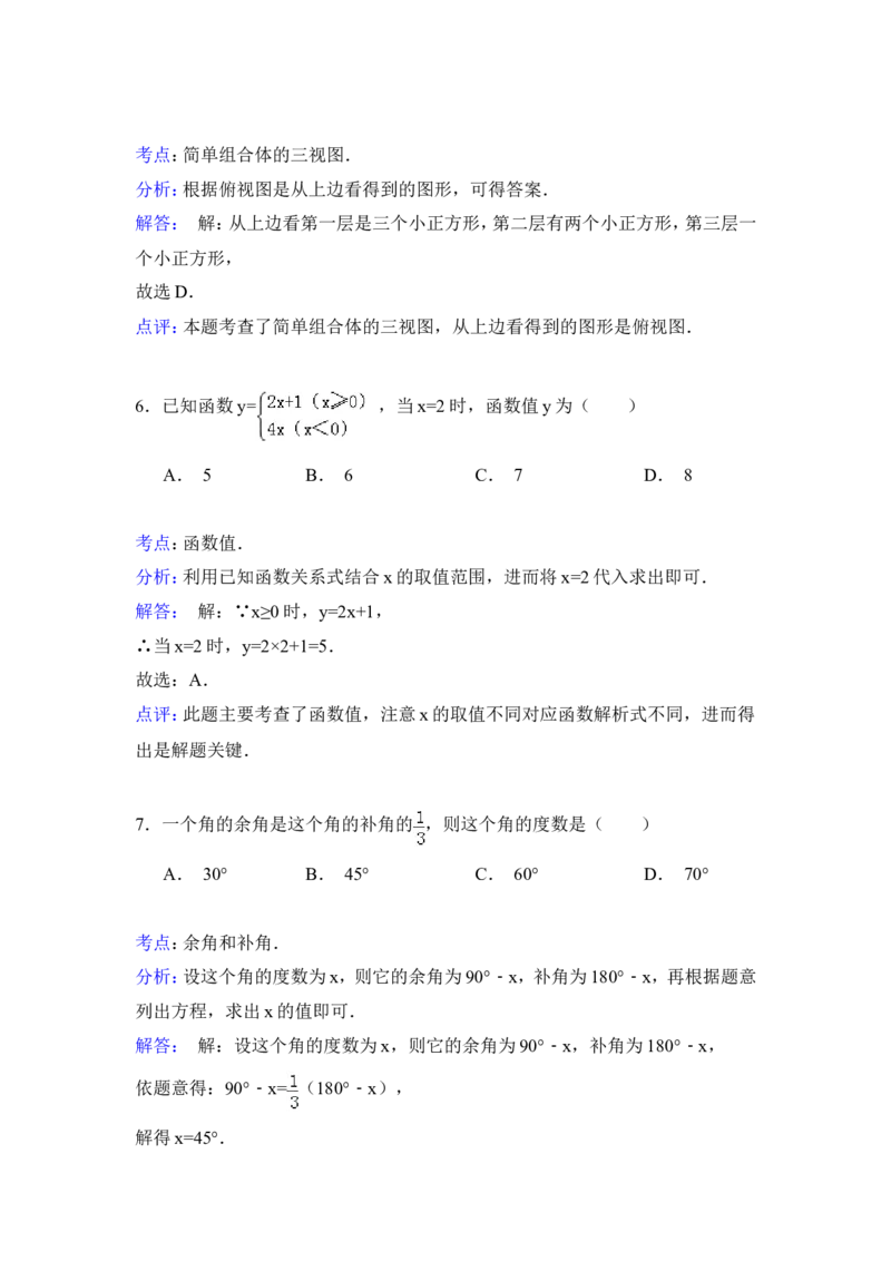 2015年广西省百色市中考数学试卷（含解析版）_中考真题_2.数学中考真题2015-2024年_2015年全国中考数学180份