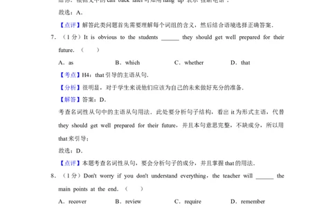 2009年高考英语试卷（天津）（解析卷）_1.高考2025全国各省真题+答案_01.2008-2024全国高考真题（按省份分类）_30.天津_2008-2024&middot;（天津）英语高考真题（无听力）