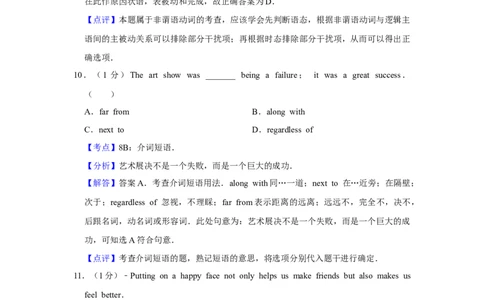 2009年高考英语试卷（天津）（解析卷）_1.高考2025全国各省真题+答案_01.2008-2024全国高考真题（按省份分类）_30.天津_2008-2024&middot;（天津）英语高考真题（无听力）