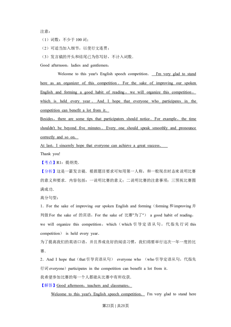 2009年高考英语试卷（天津）（解析卷）_1.高考2025全国各省真题+答案_01.2008-2024全国高考真题（按省份分类）_30.天津_2008-2024&middot;（天津）英语高考真题（无听力）