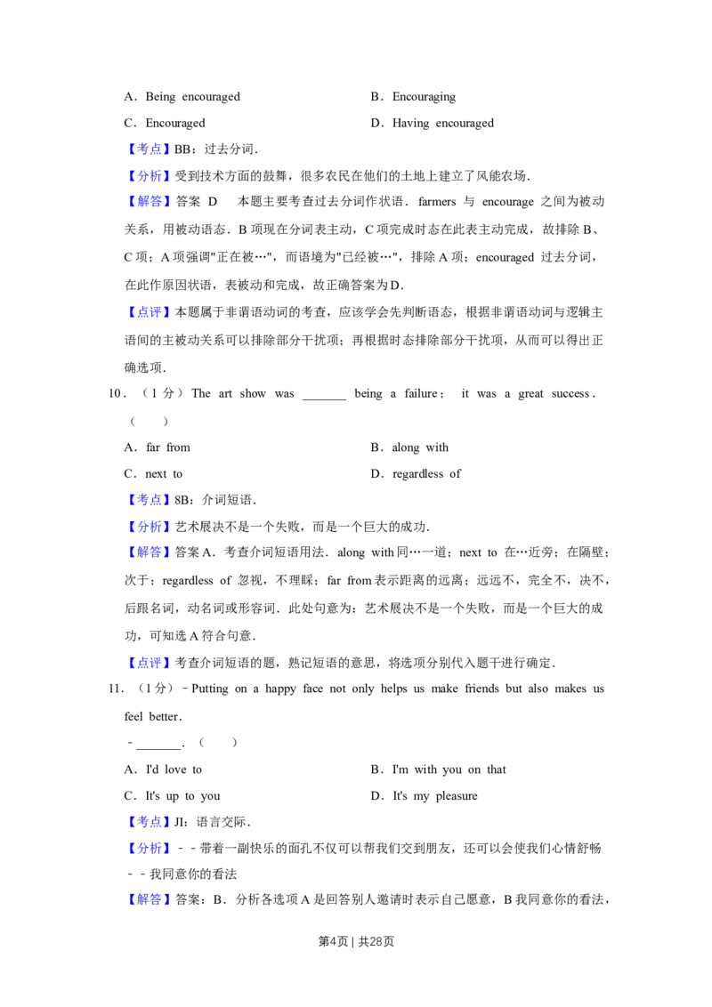 2009年高考英语试卷（天津）（解析卷）_1.高考2025全国各省真题+答案_01.2008-2024全国高考真题（按省份分类）_30.天津_2008-2024&middot;（天津）英语高考真题（无听力）