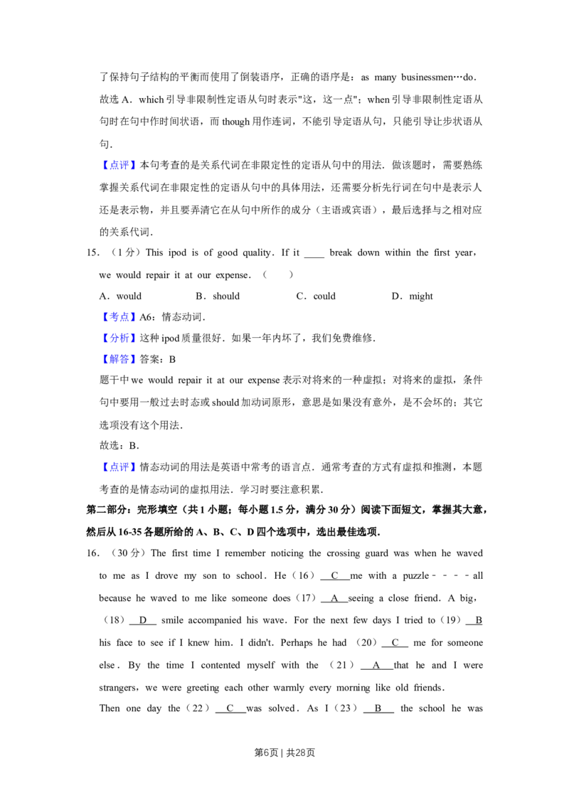 2009年高考英语试卷（天津）（解析卷）_1.高考2025全国各省真题+答案_01.2008-2024全国高考真题（按省份分类）_30.天津_2008-2024&middot;（天津）英语高考真题（无听力）