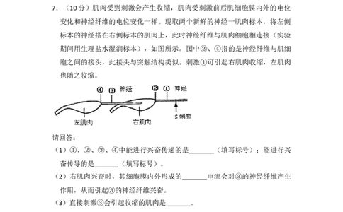 2008年高考生物试卷（全国卷Ⅰ）（空白卷）_1.高考2025全国各省真题+答案_01.2008-2024全国高考真题（按省份分类）_16.山西_2008-2024&middot;（山西）生物高考真题