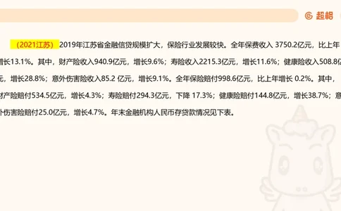 2025超大杯第11节（含归纳）_2026考公资料_超格合集_数资高照合集_资料分析高照合集⭐⭐⭐_超大杯2025高照资料分析超大杯材料归纳刷题营_上课讲义