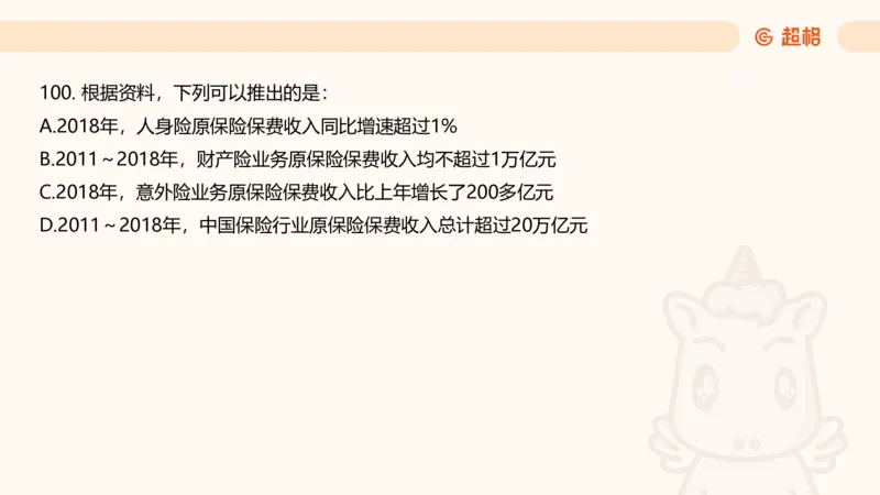 2025超大杯第11节（含归纳）_2026考公资料_超格合集_数资高照合集_资料分析高照合集⭐⭐⭐_超大杯2025高照资料分析超大杯材料归纳刷题营_上课讲义