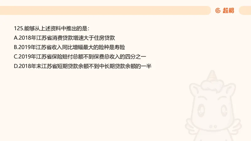 2025超大杯第11节（含归纳）_2026考公资料_超格合集_数资高照合集_资料分析高照合集⭐⭐⭐_超大杯2025高照资料分析超大杯材料归纳刷题营_上课讲义