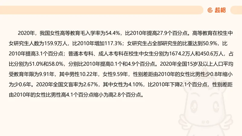 2025超大杯第11节（含归纳）_2026考公资料_超格合集_数资高照合集_资料分析高照合集⭐⭐⭐_超大杯2025高照资料分析超大杯材料归纳刷题营_上课讲义