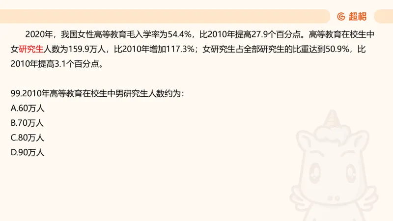 2025超大杯第11节（含归纳）_2026考公资料_超格合集_数资高照合集_资料分析高照合集⭐⭐⭐_超大杯2025高照资料分析超大杯材料归纳刷题营_上课讲义