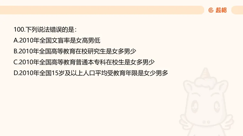 2025超大杯第11节（含归纳）_2026考公资料_超格合集_数资高照合集_资料分析高照合集⭐⭐⭐_超大杯2025高照资料分析超大杯材料归纳刷题营_上课讲义
