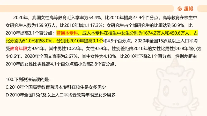 2025超大杯第11节（含归纳）_2026考公资料_超格合集_数资高照合集_资料分析高照合集⭐⭐⭐_超大杯2025高照资料分析超大杯材料归纳刷题营_上课讲义