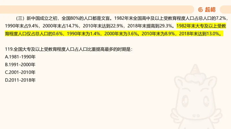 2025超大杯第11节（含归纳）_2026考公资料_超格合集_数资高照合集_资料分析高照合集⭐⭐⭐_超大杯2025高照资料分析超大杯材料归纳刷题营_上课讲义