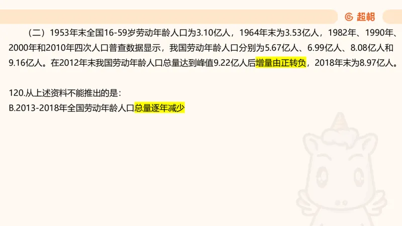 2025超大杯第11节（含归纳）_2026考公资料_超格合集_数资高照合集_资料分析高照合集⭐⭐⭐_超大杯2025高照资料分析超大杯材料归纳刷题营_上课讲义