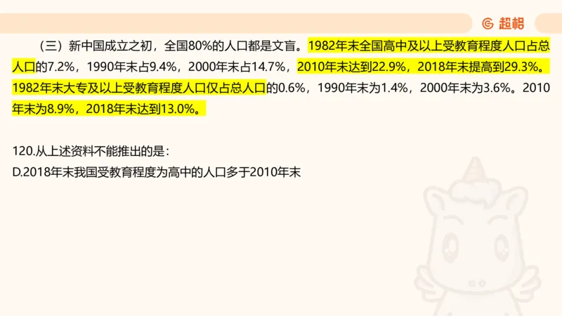 2025超大杯第11节（含归纳）_2026考公资料_超格合集_数资高照合集_资料分析高照合集⭐⭐⭐_超大杯2025高照资料分析超大杯材料归纳刷题营_上课讲义
