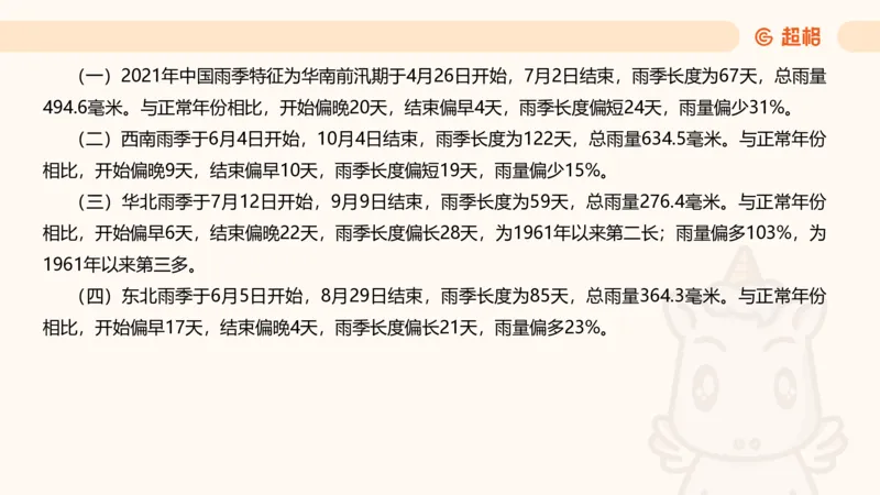 2025超大杯第11节（含归纳）_2026考公资料_超格合集_数资高照合集_资料分析高照合集⭐⭐⭐_超大杯2025高照资料分析超大杯材料归纳刷题营_上课讲义