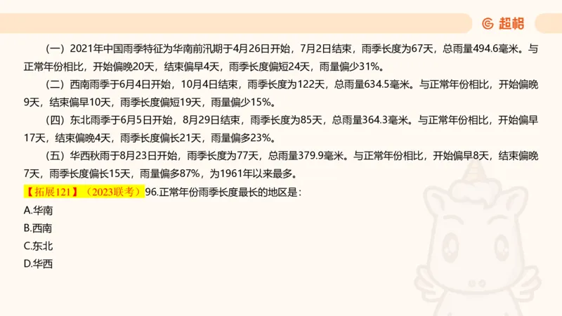 2025超大杯第11节（含归纳）_2026考公资料_超格合集_数资高照合集_资料分析高照合集⭐⭐⭐_超大杯2025高照资料分析超大杯材料归纳刷题营_上课讲义