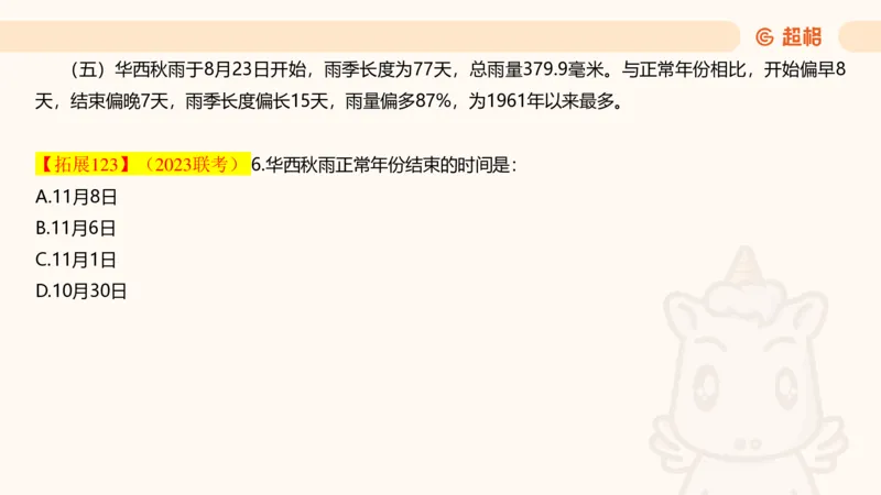 2025超大杯第11节（含归纳）_2026考公资料_超格合集_数资高照合集_资料分析高照合集⭐⭐⭐_超大杯2025高照资料分析超大杯材料归纳刷题营_上课讲义