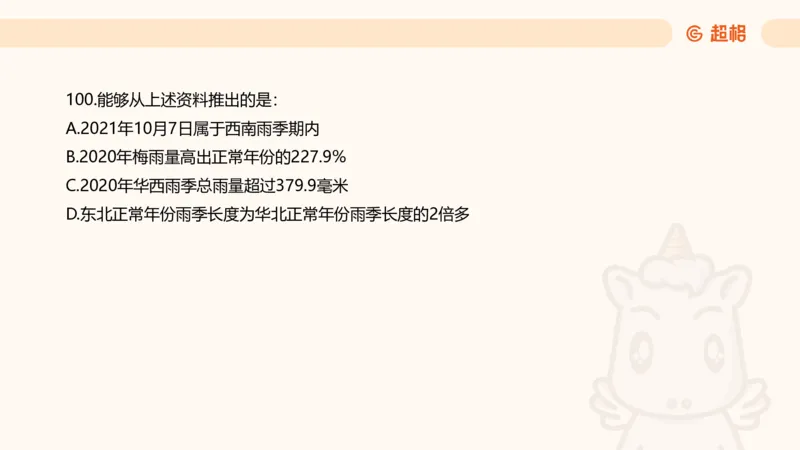 2025超大杯第11节（含归纳）_2026考公资料_超格合集_数资高照合集_资料分析高照合集⭐⭐⭐_超大杯2025高照资料分析超大杯材料归纳刷题营_上课讲义