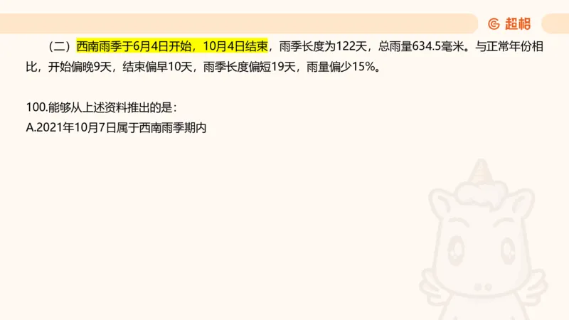 2025超大杯第11节（含归纳）_2026考公资料_超格合集_数资高照合集_资料分析高照合集⭐⭐⭐_超大杯2025高照资料分析超大杯材料归纳刷题营_上课讲义