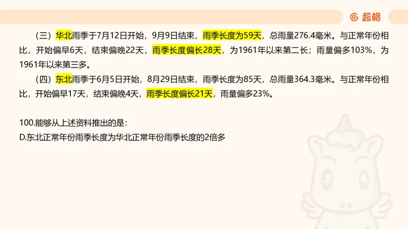 2025超大杯第11节（含归纳）_2026考公资料_超格合集_数资高照合集_资料分析高照合集⭐⭐⭐_超大杯2025高照资料分析超大杯材料归纳刷题营_上课讲义