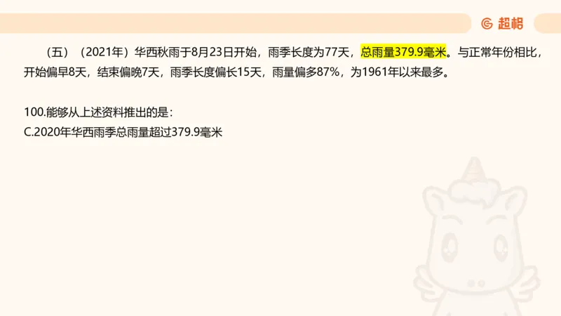 2025超大杯第11节（含归纳）_2026考公资料_超格合集_数资高照合集_资料分析高照合集⭐⭐⭐_超大杯2025高照资料分析超大杯材料归纳刷题营_上课讲义