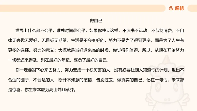 2025超大杯第11节（含归纳）_2026考公资料_超格合集_数资高照合集_资料分析高照合集⭐⭐⭐_超大杯2025高照资料分析超大杯材料归纳刷题营_上课讲义