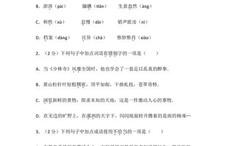 2017年广西柳州中考语文试卷_中考真题_1.语文中考真题2015-2024年_地区卷_广西省_柳州中考语文10-22