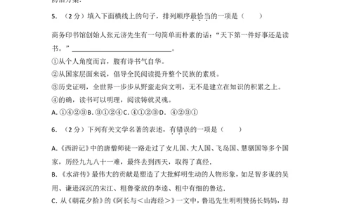 2017年广西柳州中考语文试卷_中考真题_1.语文中考真题2015-2024年_地区卷_广西省_柳州中考语文10-22