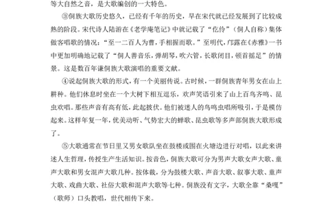 2017年广西柳州中考语文试卷_中考真题_1.语文中考真题2015-2024年_地区卷_广西省_柳州中考语文10-22