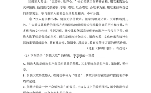 2017年广西柳州中考语文试卷_中考真题_1.语文中考真题2015-2024年_地区卷_广西省_柳州中考语文10-22