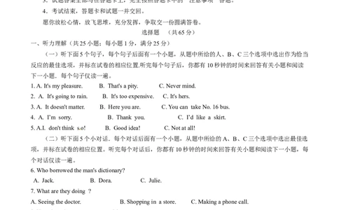 2015年中考真题精品解析英语（山东聊城卷）精编word版（解析版）_中考真题_3.英语中考真题2015-2024年_2015年全国中考YINGYU144份_2015年中考真题精品解析英语（山东聊城卷）精编word版