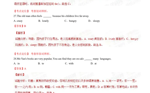 2015年中考真题精品解析英语（山东聊城卷）精编word版（解析版）_中考真题_3.英语中考真题2015-2024年_2015年全国中考YINGYU144份_2015年中考真题精品解析英语（山东聊城卷）精编word版