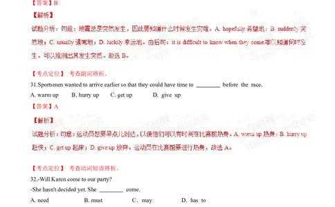 2015年中考真题精品解析英语（山东聊城卷）精编word版（解析版）_中考真题_3.英语中考真题2015-2024年_2015年全国中考YINGYU144份_2015年中考真题精品解析英语（山东聊城卷）精编word版