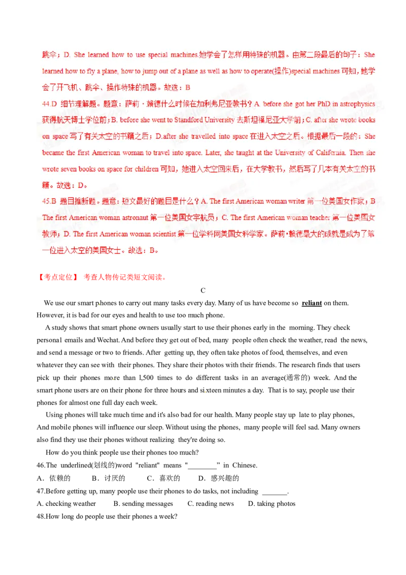 2015年中考真题精品解析英语（山东聊城卷）精编word版（解析版）_中考真题_3.英语中考真题2015-2024年_2015年全国中考YINGYU144份_2015年中考真题精品解析英语（山东聊城卷）精编word版