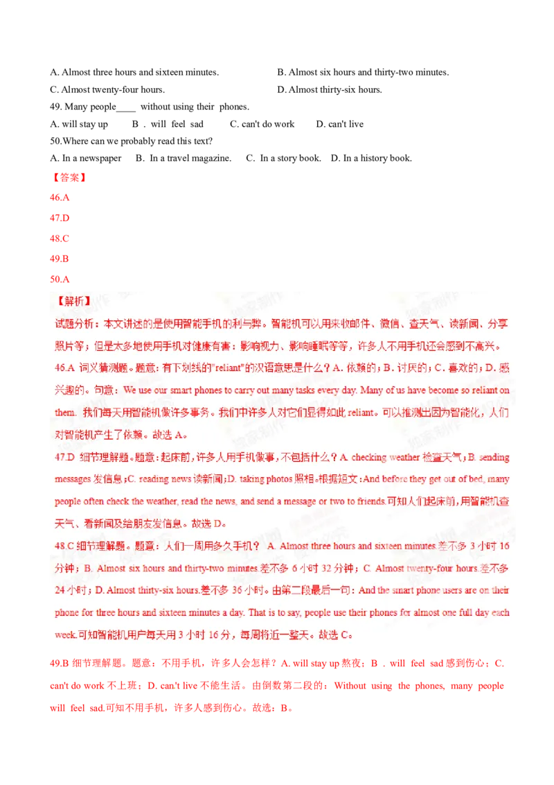 2015年中考真题精品解析英语（山东聊城卷）精编word版（解析版）_中考真题_3.英语中考真题2015-2024年_2015年全国中考YINGYU144份_2015年中考真题精品解析英语（山东聊城卷）精编word版