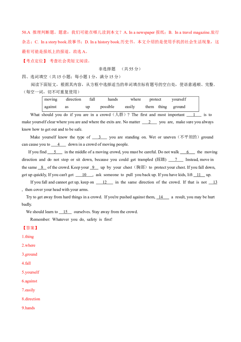 2015年中考真题精品解析英语（山东聊城卷）精编word版（解析版）_中考真题_3.英语中考真题2015-2024年_2015年全国中考YINGYU144份_2015年中考真题精品解析英语（山东聊城卷）精编word版
