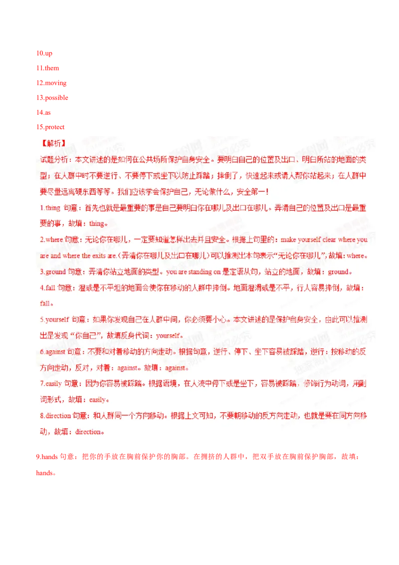 2015年中考真题精品解析英语（山东聊城卷）精编word版（解析版）_中考真题_3.英语中考真题2015-2024年_2015年全国中考YINGYU144份_2015年中考真题精品解析英语（山东聊城卷）精编word版