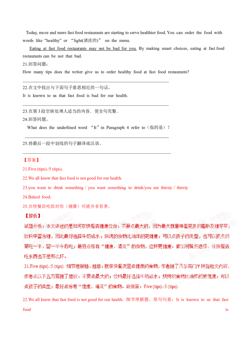 2015年中考真题精品解析英语（山东聊城卷）精编word版（解析版）_中考真题_3.英语中考真题2015-2024年_2015年全国中考YINGYU144份_2015年中考真题精品解析英语（山东聊城卷）精编word版