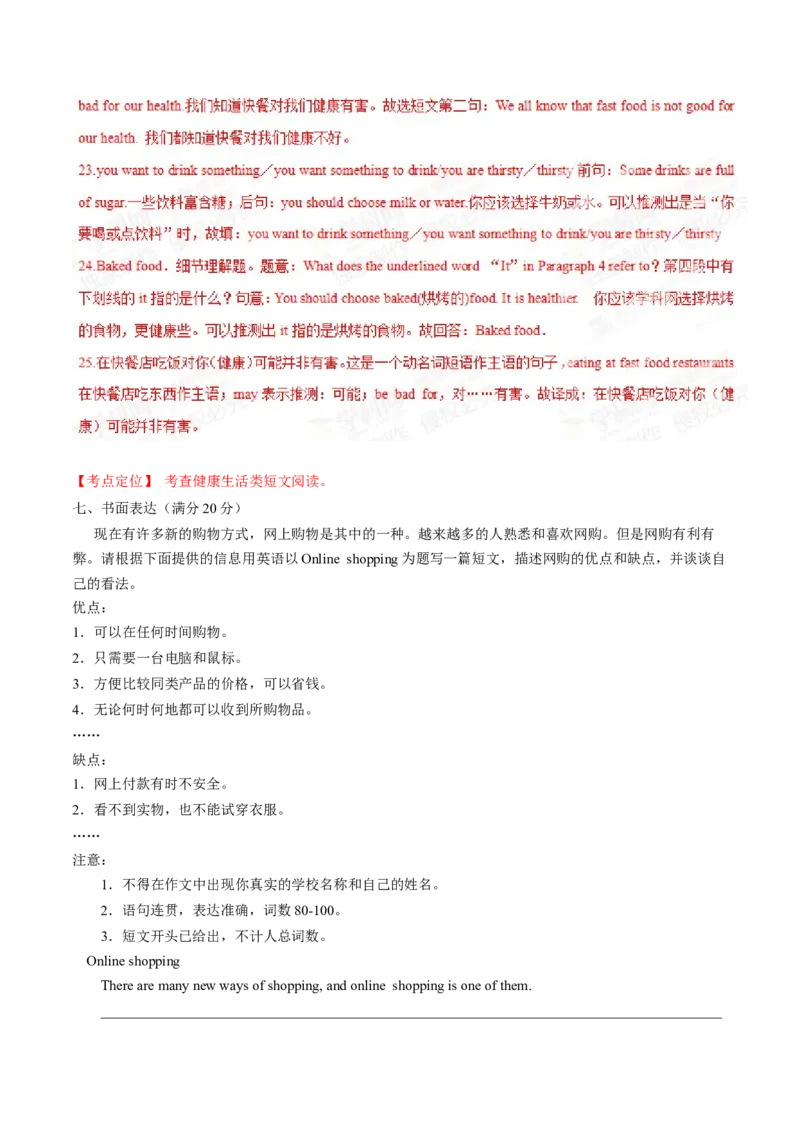 2015年中考真题精品解析英语（山东聊城卷）精编word版（解析版）_中考真题_3.英语中考真题2015-2024年_2015年全国中考YINGYU144份_2015年中考真题精品解析英语（山东聊城卷）精编word版