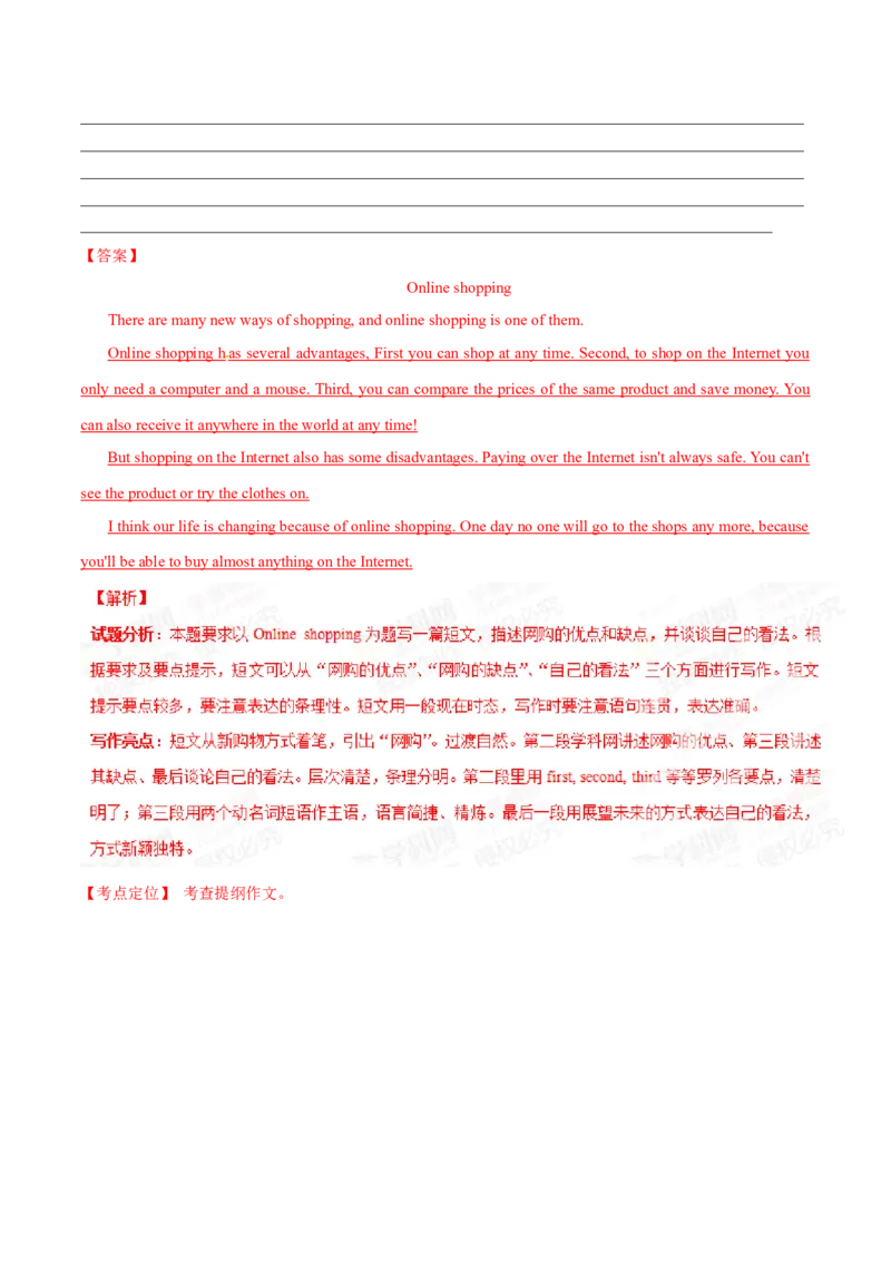 2015年中考真题精品解析英语（山东聊城卷）精编word版（解析版）_中考真题_3.英语中考真题2015-2024年_2015年全国中考YINGYU144份_2015年中考真题精品解析英语（山东聊城卷）精编word版