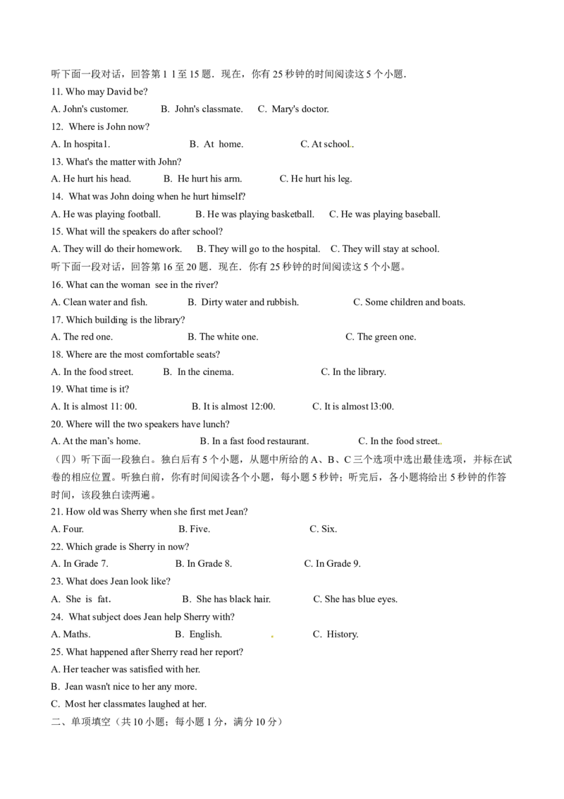 2015年中考真题精品解析英语（山东聊城卷）精编word版（解析版）_中考真题_3.英语中考真题2015-2024年_2015年全国中考YINGYU144份_2015年中考真题精品解析英语（山东聊城卷）精编word版