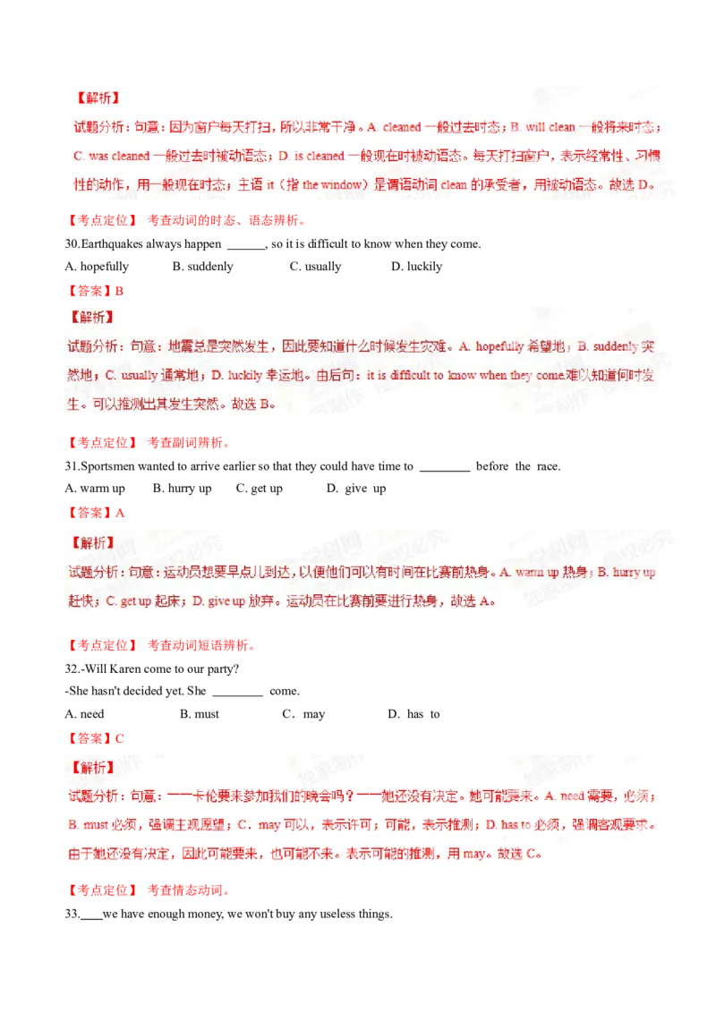 2015年中考真题精品解析英语（山东聊城卷）精编word版（解析版）_中考真题_3.英语中考真题2015-2024年_2015年全国中考YINGYU144份_2015年中考真题精品解析英语（山东聊城卷）精编word版