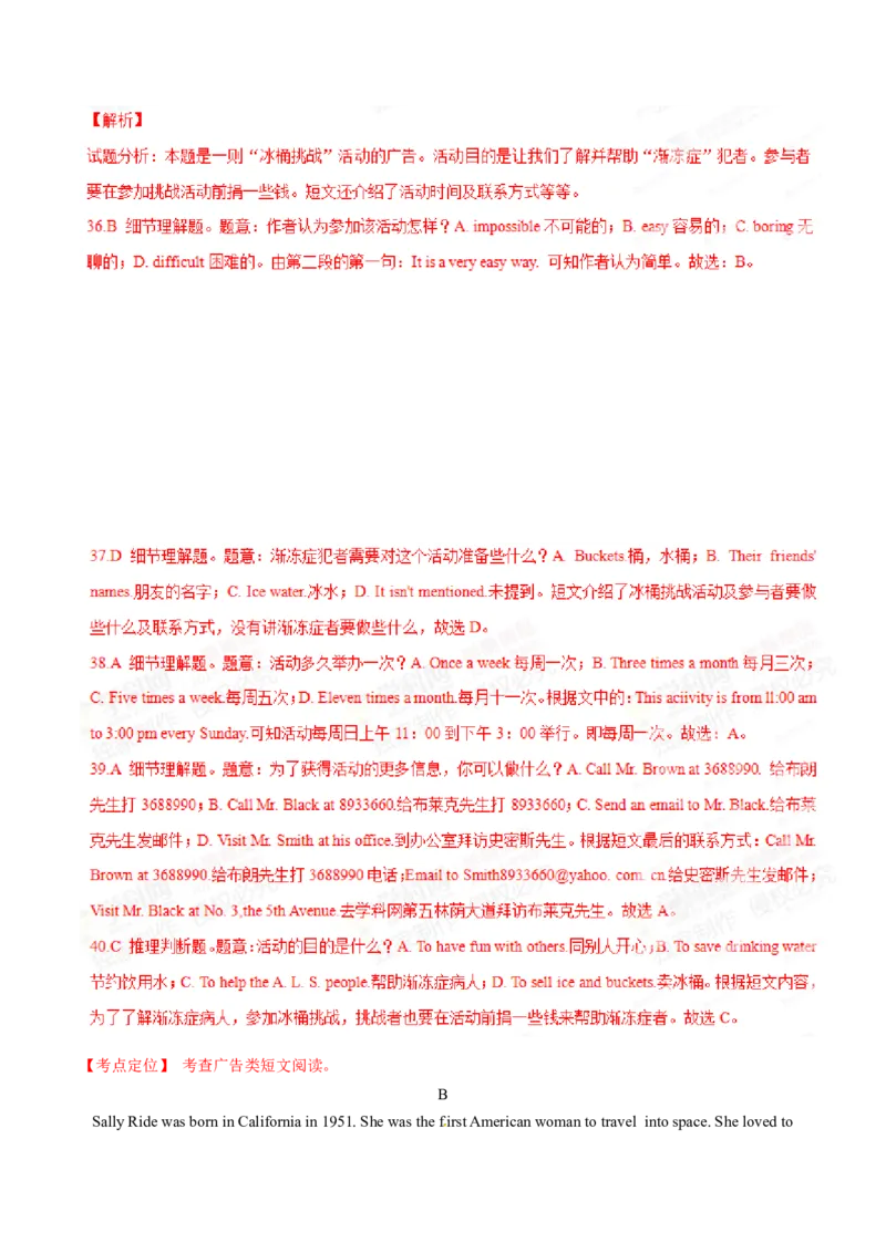 2015年中考真题精品解析英语（山东聊城卷）精编word版（解析版）_中考真题_3.英语中考真题2015-2024年_2015年全国中考YINGYU144份_2015年中考真题精品解析英语（山东聊城卷）精编word版