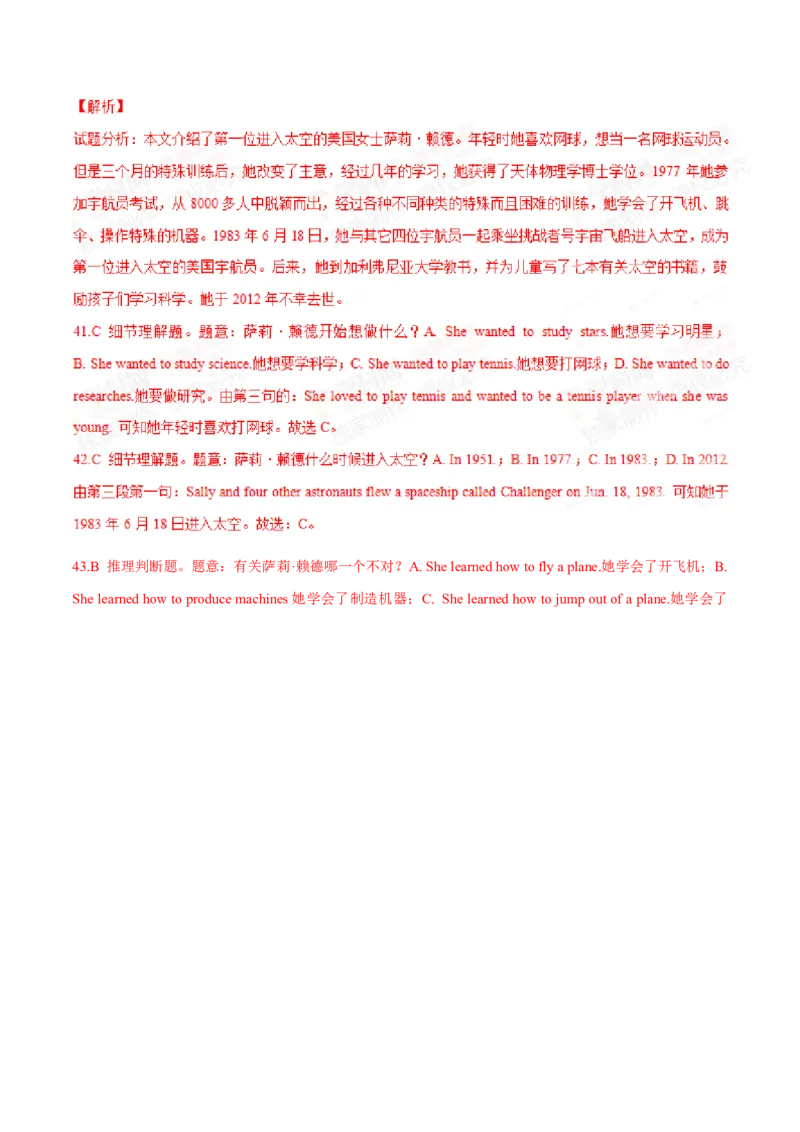 2015年中考真题精品解析英语（山东聊城卷）精编word版（解析版）_中考真题_3.英语中考真题2015-2024年_2015年全国中考YINGYU144份_2015年中考真题精品解析英语（山东聊城卷）精编word版