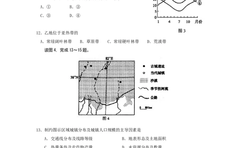2009年高考地理试卷（海南）（解析卷）_1.高考2025全国各省真题+答案_01.2008-2024全国高考真题（按省份分类）_29.海南_2008-2024&middot;（海南）地理高考真题