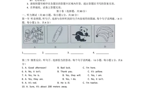 2014年柳州中考英语试题及答案_中考真题_3.英语中考真题2015-2024年_地区卷_广西省_柳州中考英语10-22