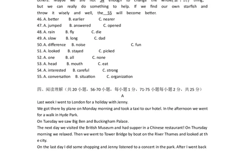 2014年柳州中考英语试题及答案_中考真题_3.英语中考真题2015-2024年_地区卷_广西省_柳州中考英语10-22