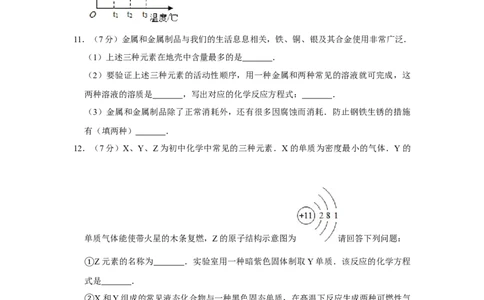 2014年四川省绵阳市中考化学试卷（B）（学生版）_中考真题_5.化学中考真题2015-2024年_地区卷_四川省_绵阳化学2007-2021_绵阳化学07-21