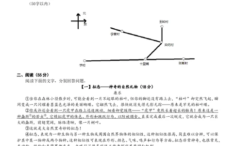 2015年安徽中考语文试题及参考答案_中考真题_1.语文中考真题2015-2024年_地区卷_安徽语文08-22