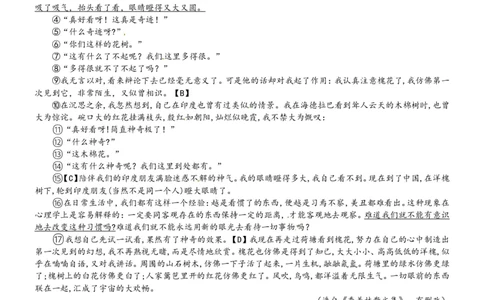 2015年安徽中考语文试题及参考答案_中考真题_1.语文中考真题2015-2024年_地区卷_安徽语文08-22